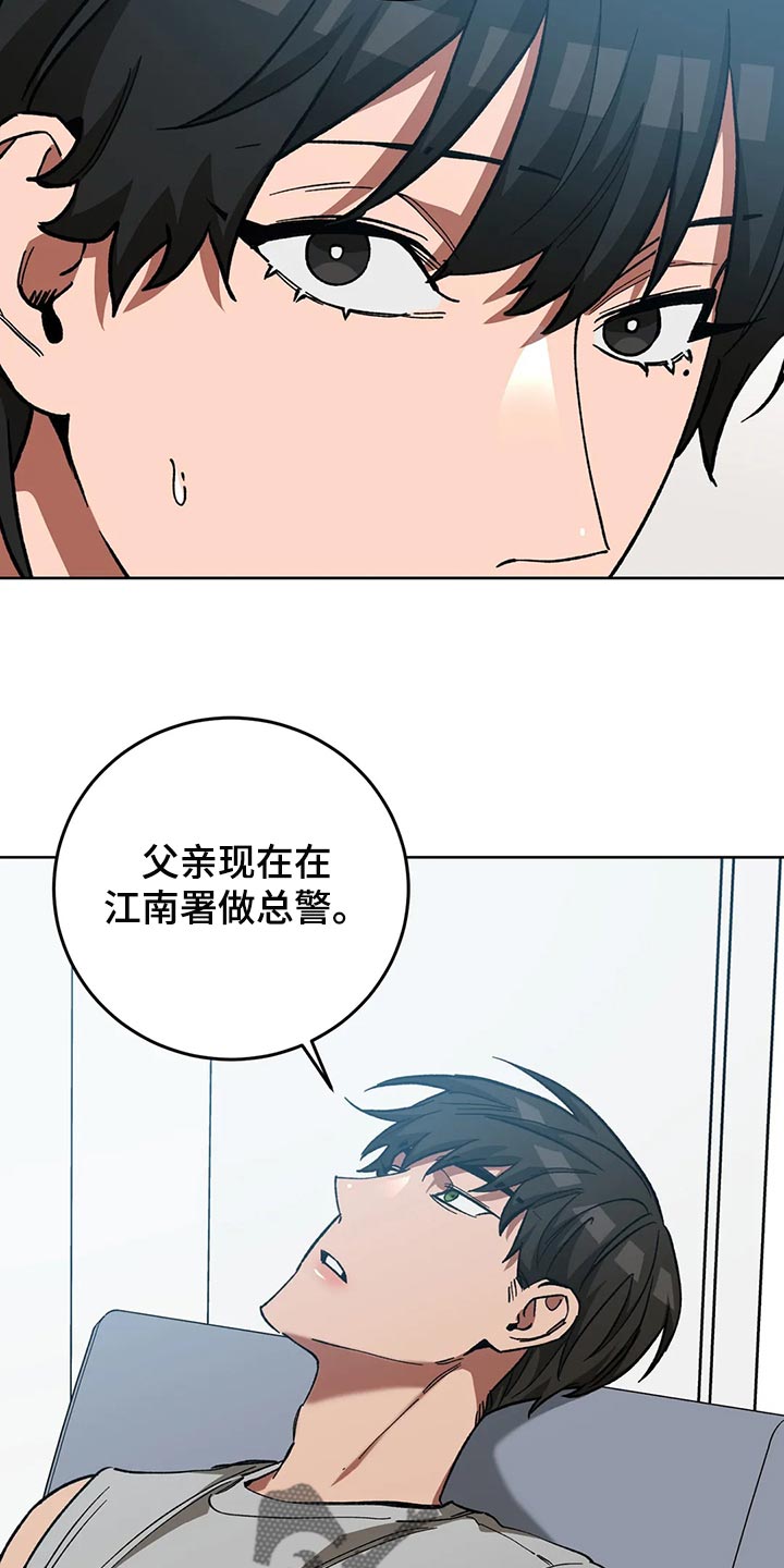 网易盲人游戏漫画,第120章：做朋友吧1图