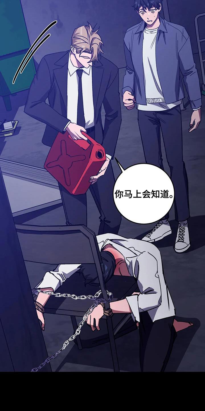 网易盲人游戏漫画,第159章：【番外】你什么都别做1图