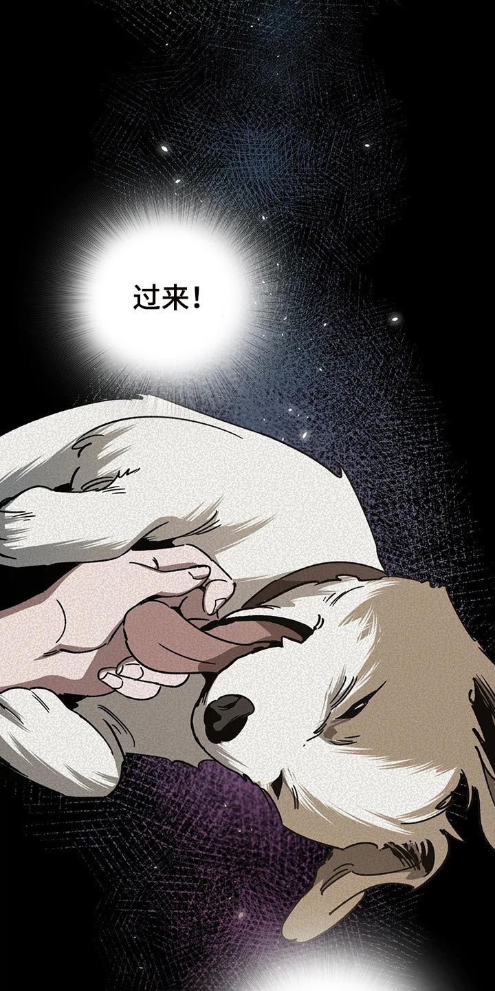 网易盲人游戏漫画,第107章：喂食2图