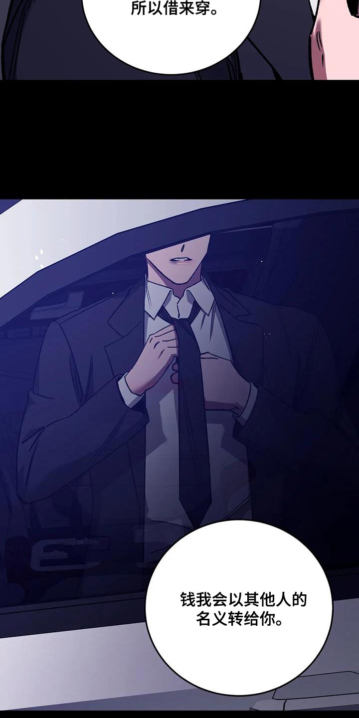 盲人游戏背景音乐漫画,第157章：【番外】有什么罪2图