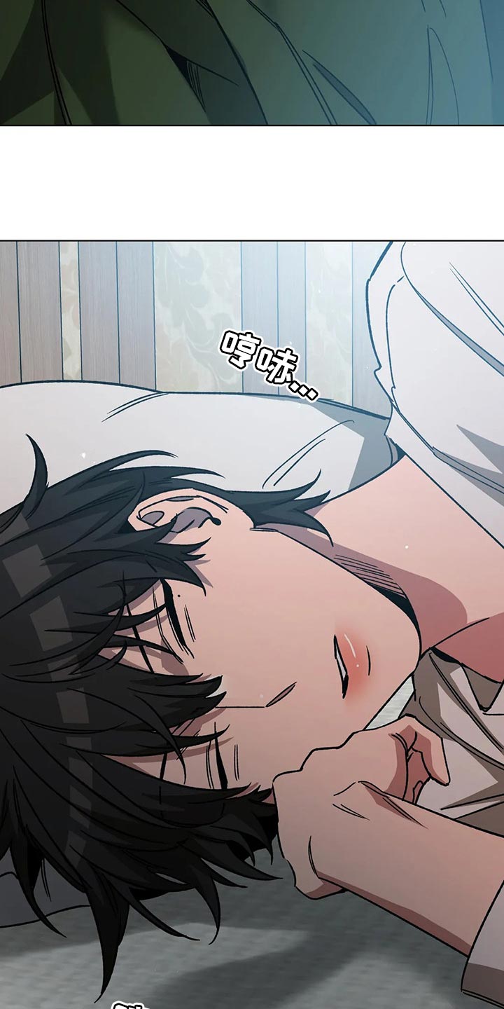 网易盲人游戏漫画,第107章：喂食1图