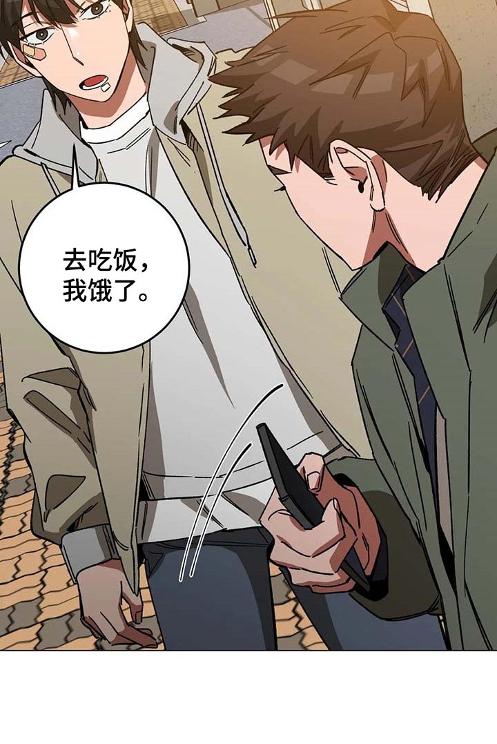 盲人游戏背景音乐漫画,第89章：误会1图