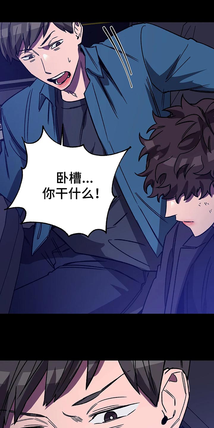 网易盲人游戏漫画,第124章：绝对不会让你活着2图