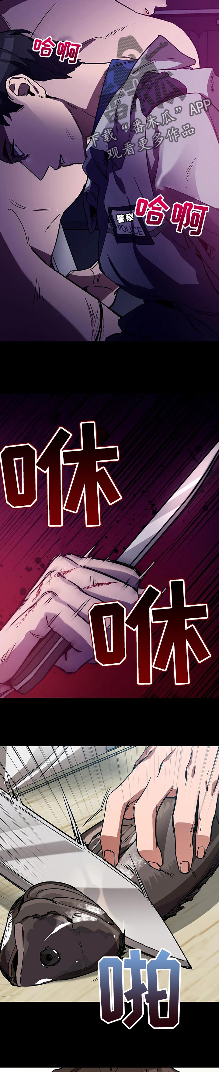 网易盲人游戏漫画,第42章：交易1图