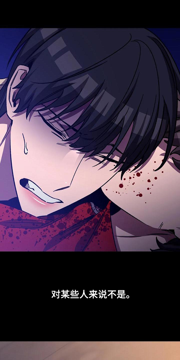 网易盲人游戏漫画,第132章：恶心！2图