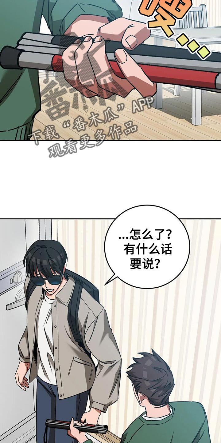 网易盲人游戏漫画,第145章：等你很久了1图