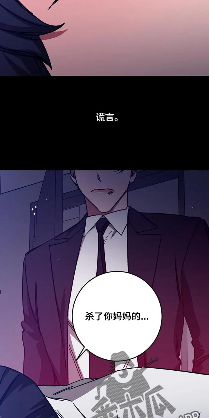 网易盲人游戏漫画,第159章：【番外】你什么都别做1图