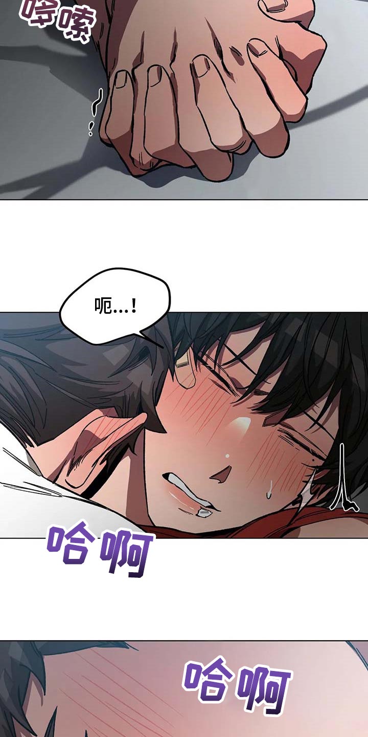 网易盲人游戏漫画,第85章：这是怎么回事2图