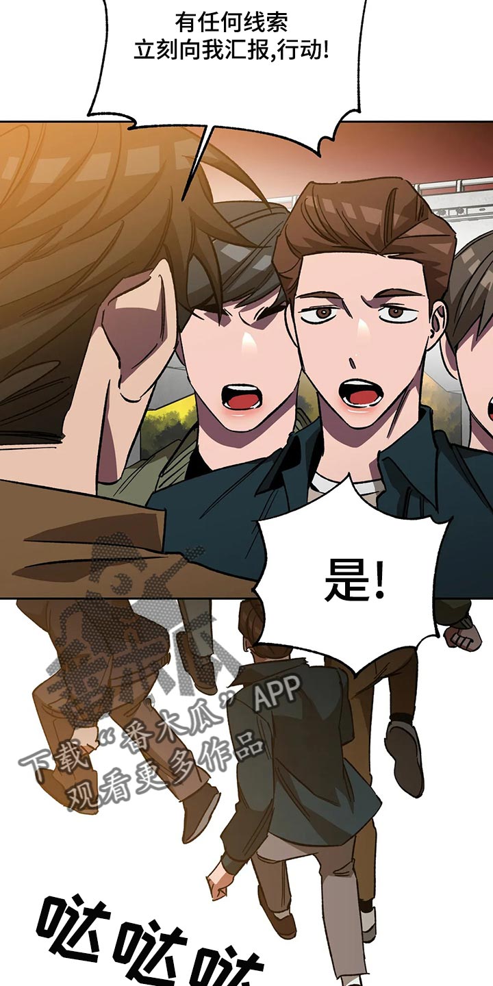 网易盲人游戏漫画,第130章：真让人为难1图