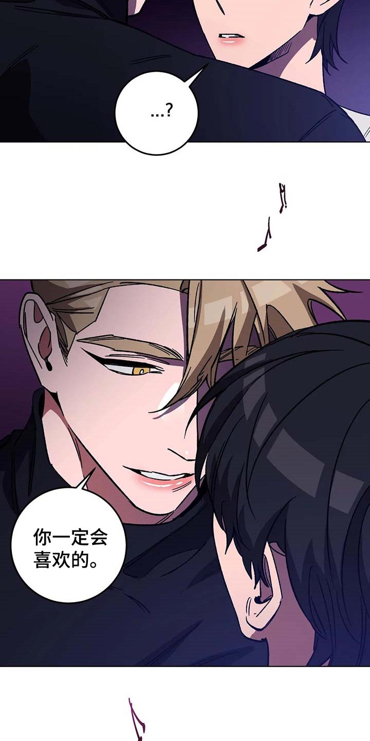 网易盲人游戏漫画,第73章：你一定会笑的1图