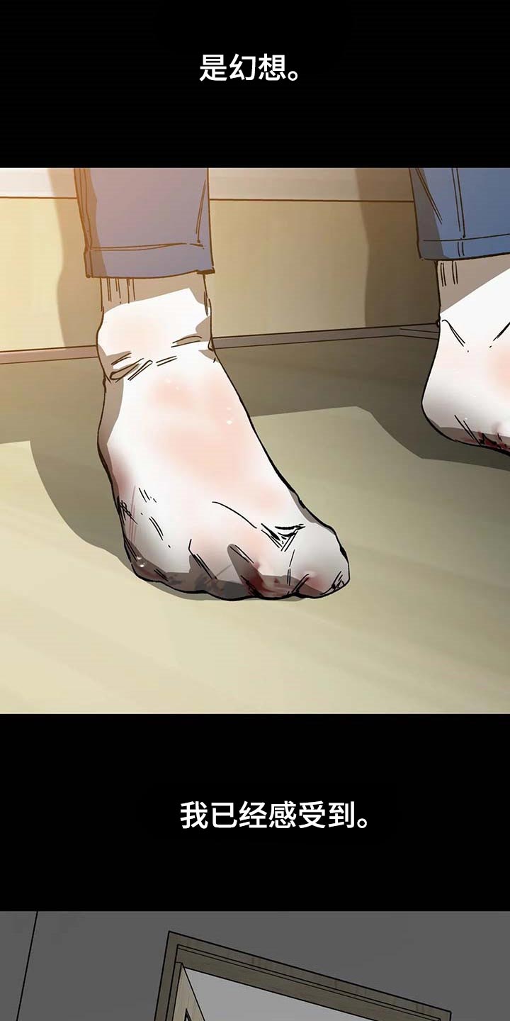 盲人游戏背景音乐漫画,第77章：幻想1图