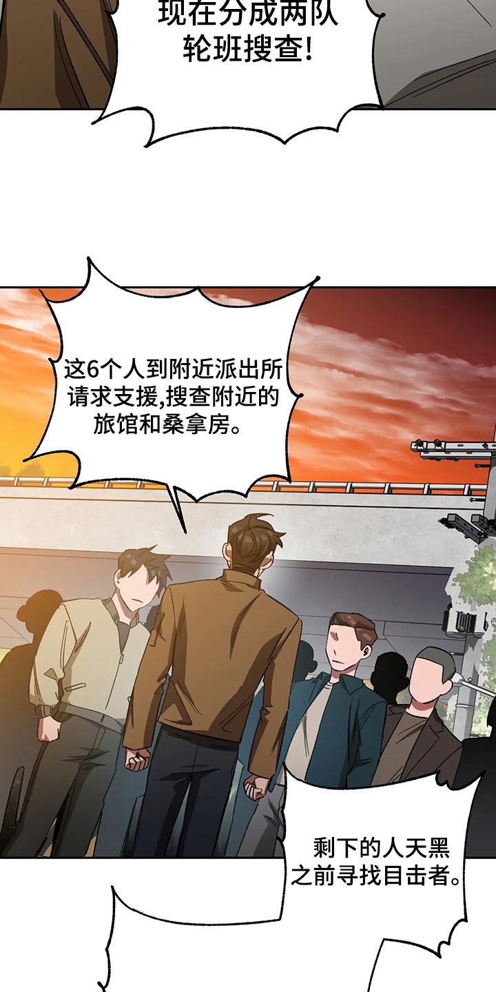 网易盲人游戏漫画,第130章：真让人为难2图