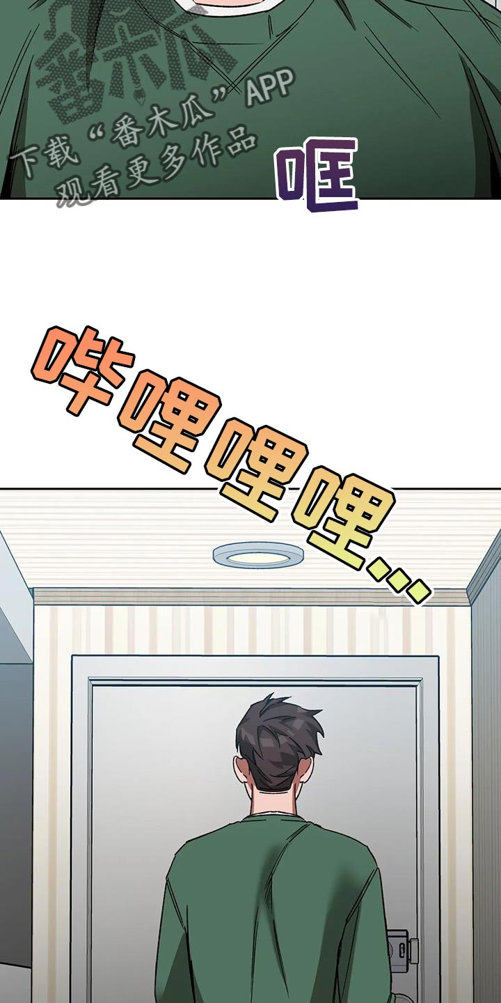 网易盲人游戏漫画,第145章：等你很久了2图