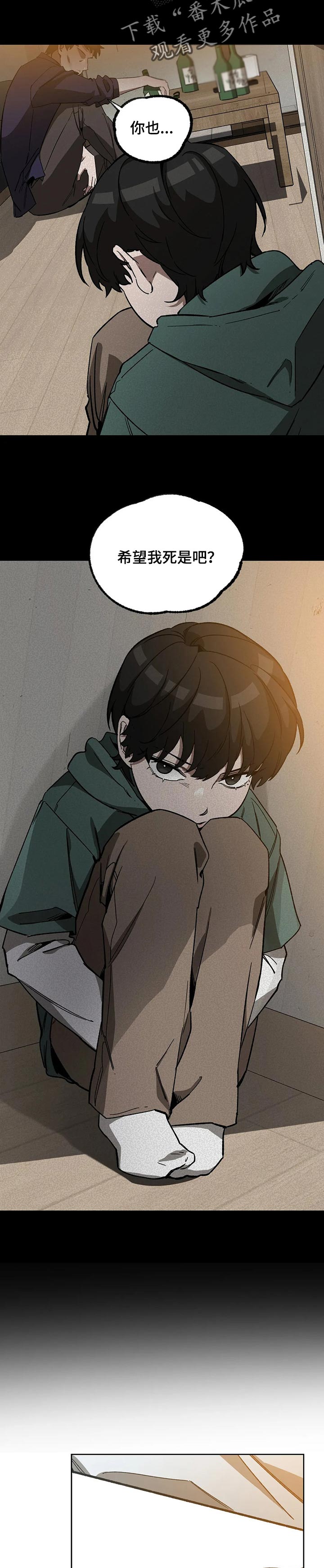 盲人游戏背景音乐漫画,第54章：围巾1图