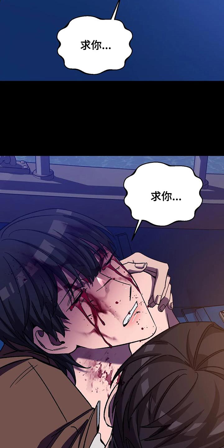 网易盲人游戏漫画,第147章：或许2图
