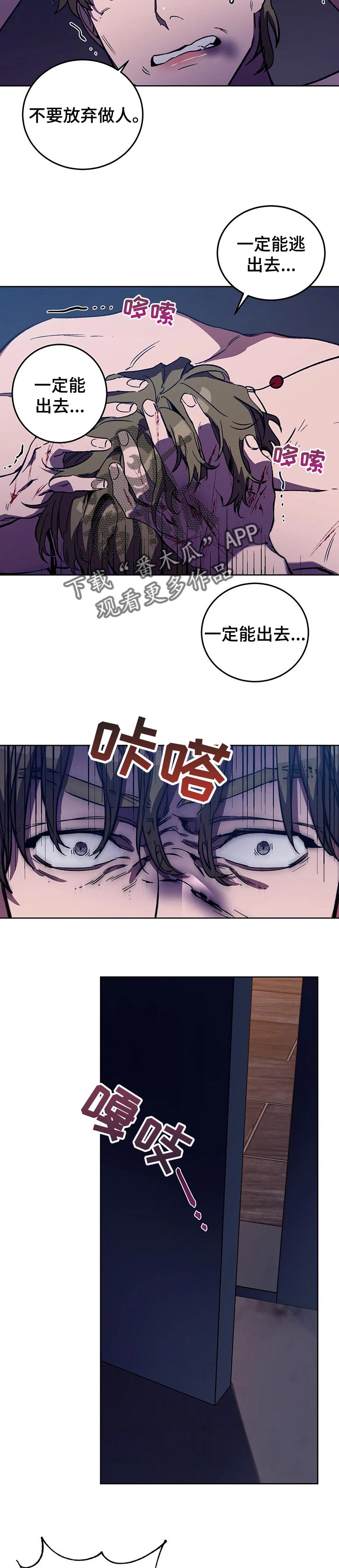 盲人游戏背景音乐漫画,第41章：奖励2图