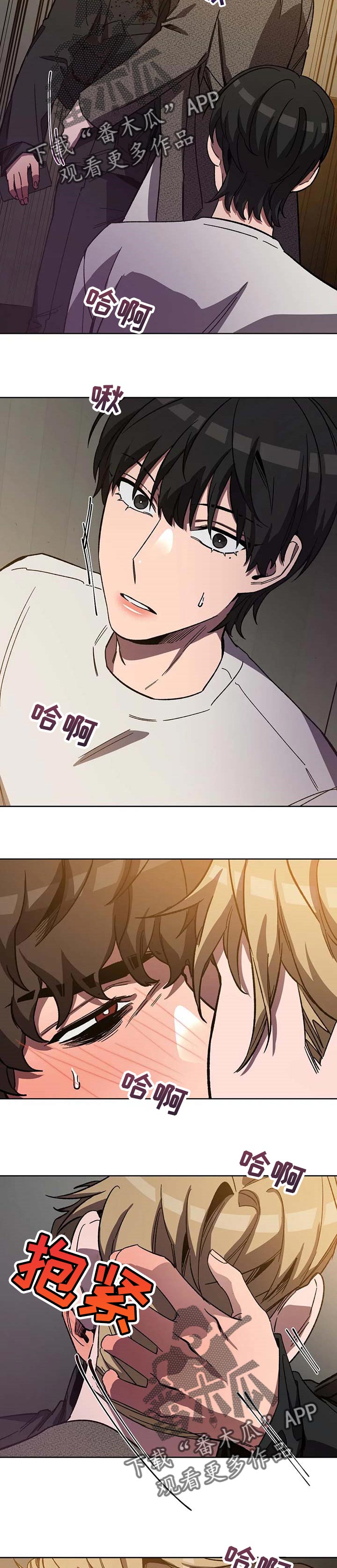 网易盲人游戏漫画,第65章：别再违抗我的话2图