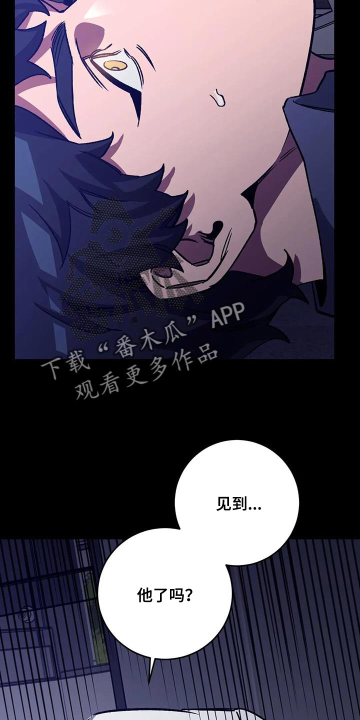 网易盲人游戏漫画,第158章：【番外】必须相信我2图