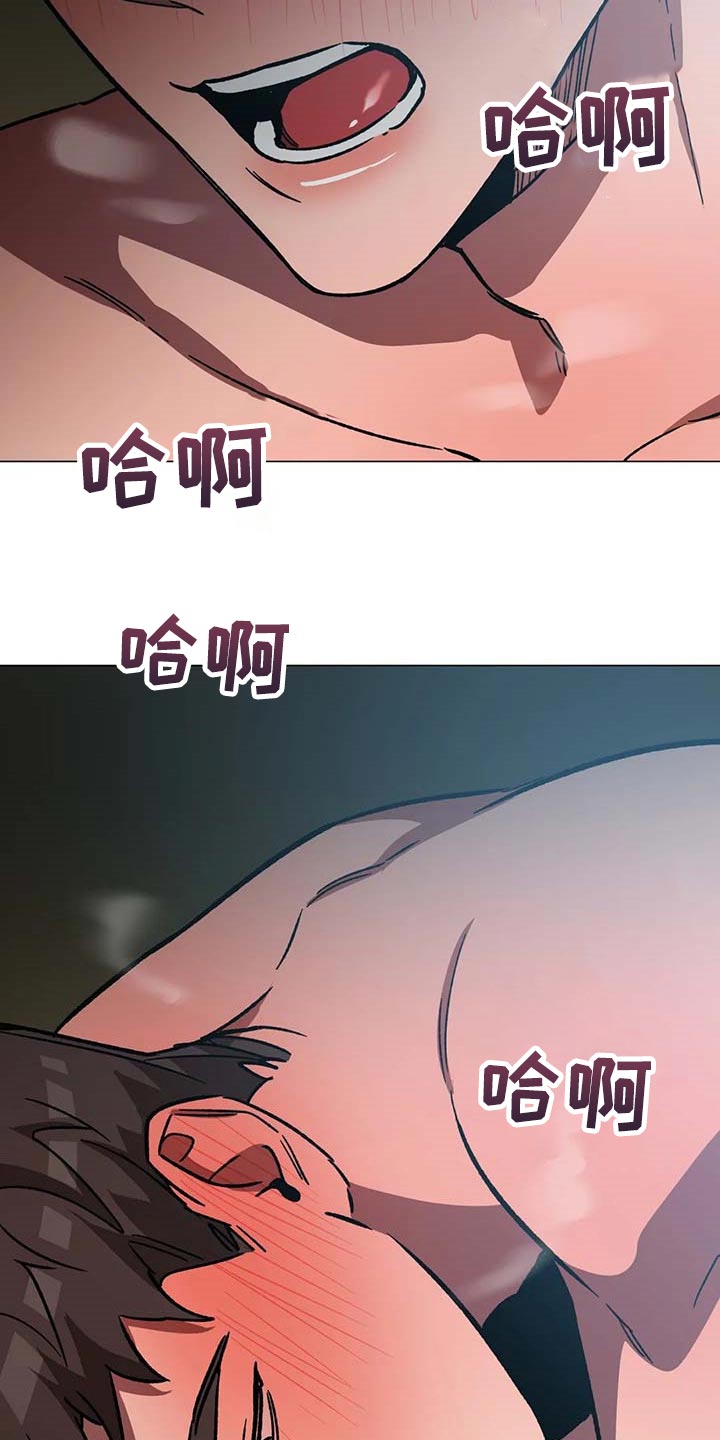 网易盲人游戏漫画,第87章：因为你是好人2图