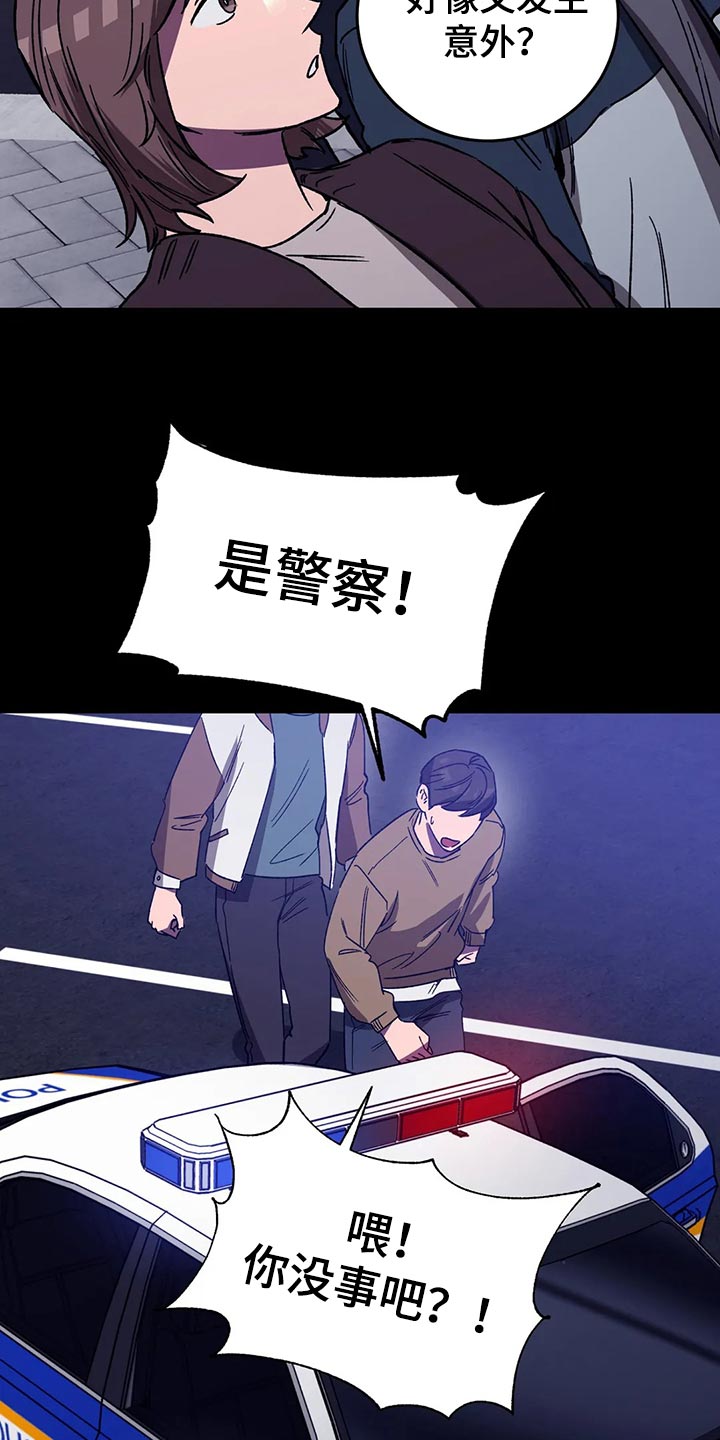 网易盲人游戏漫画,第124章：绝对不会让你活着1图