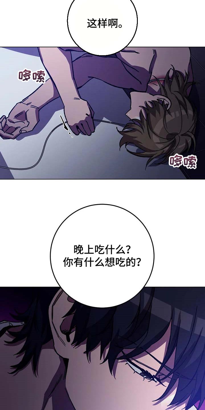 网易盲人游戏漫画,第72章：跳舞1图