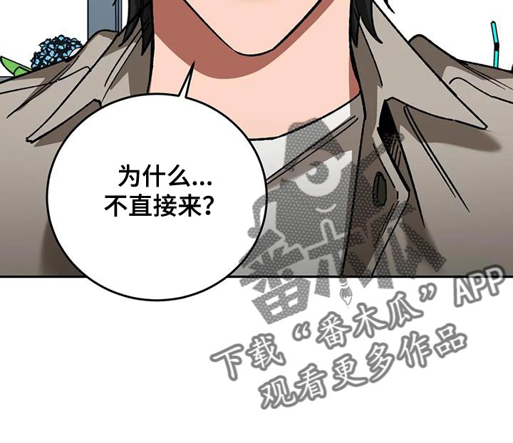 网易盲人游戏漫画,第146章：再次让他跑了2图
