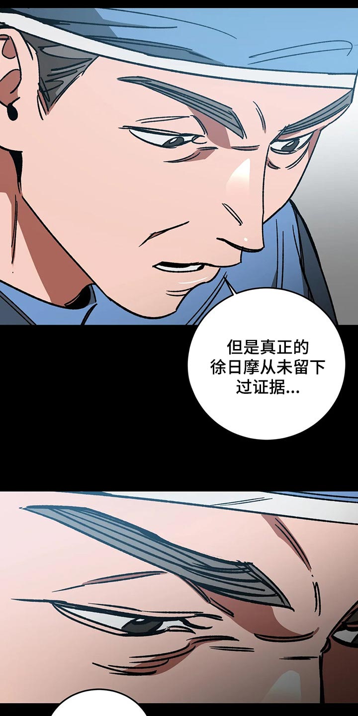 盲人游戏漫画,第103章：说出我的名字1图