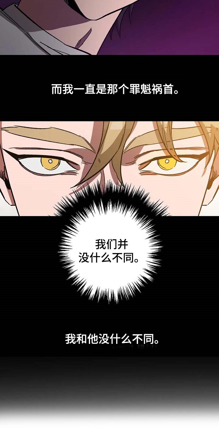 网易盲人游戏漫画,第72章：跳舞2图