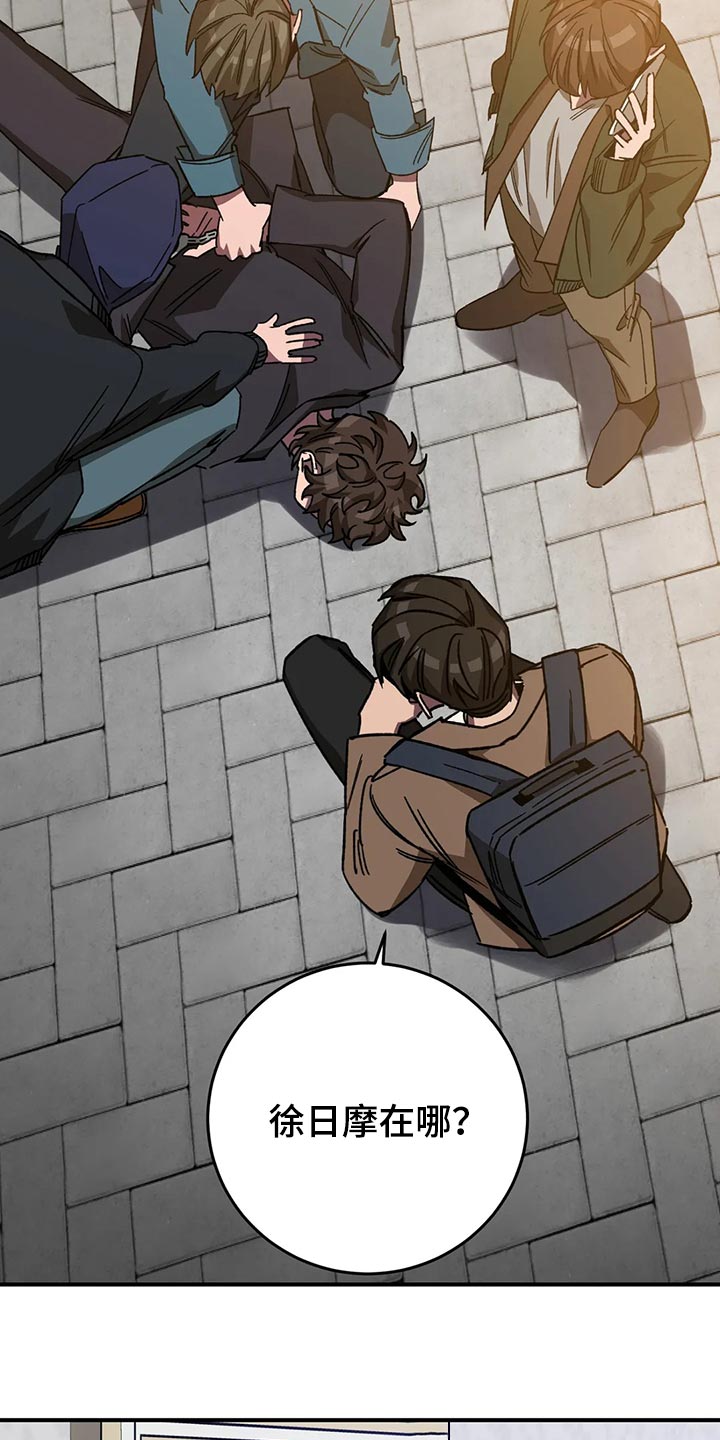 网易盲人游戏漫画,第122章：回来了2图