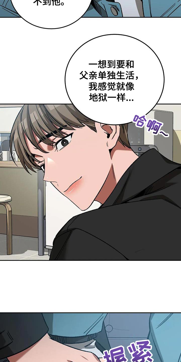 盲人游戏背景音乐漫画,第152章：【番外】我们不该相遇2图