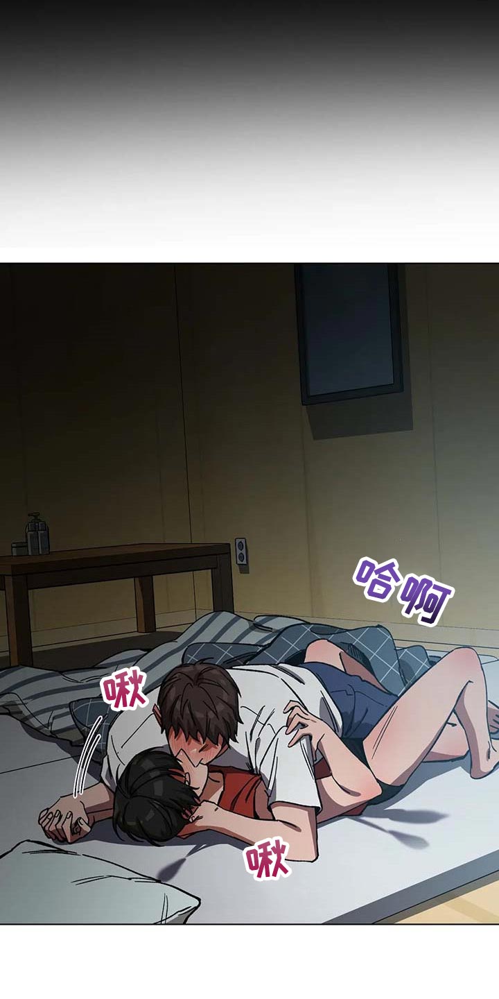 网易盲人游戏漫画,第85章：这是怎么回事1图