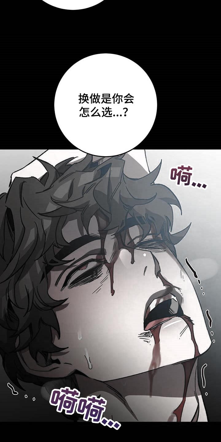 网易盲人游戏漫画,第80章：要待在你身边2图