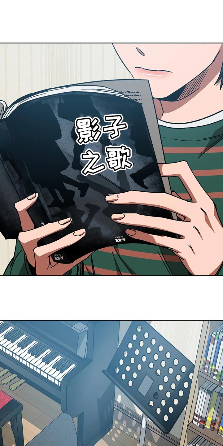 盲人游戏韩漫免费漫画,第109章：视线1图