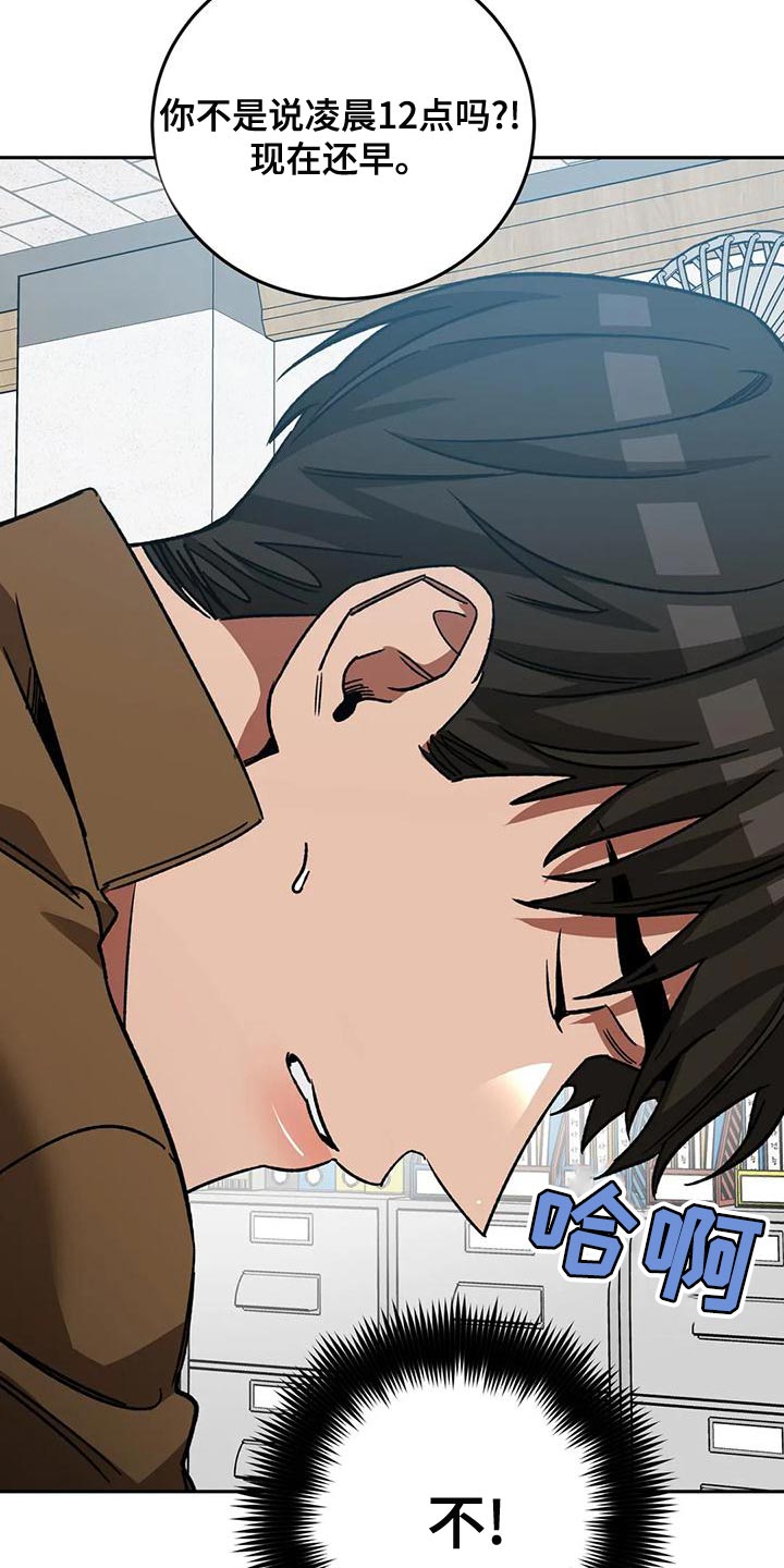网易盲人游戏漫画,第137章：不允许存在的恶1图