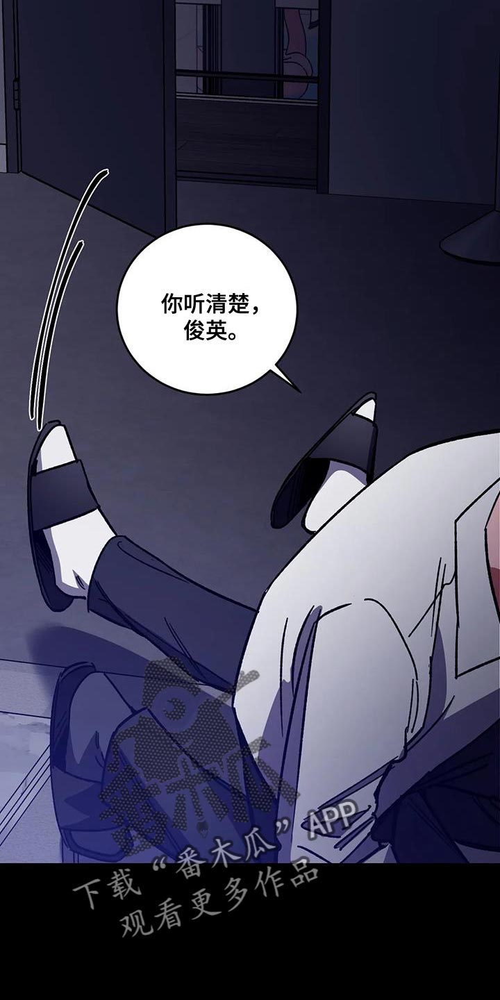 网易盲人游戏漫画,第158章：【番外】必须相信我1图