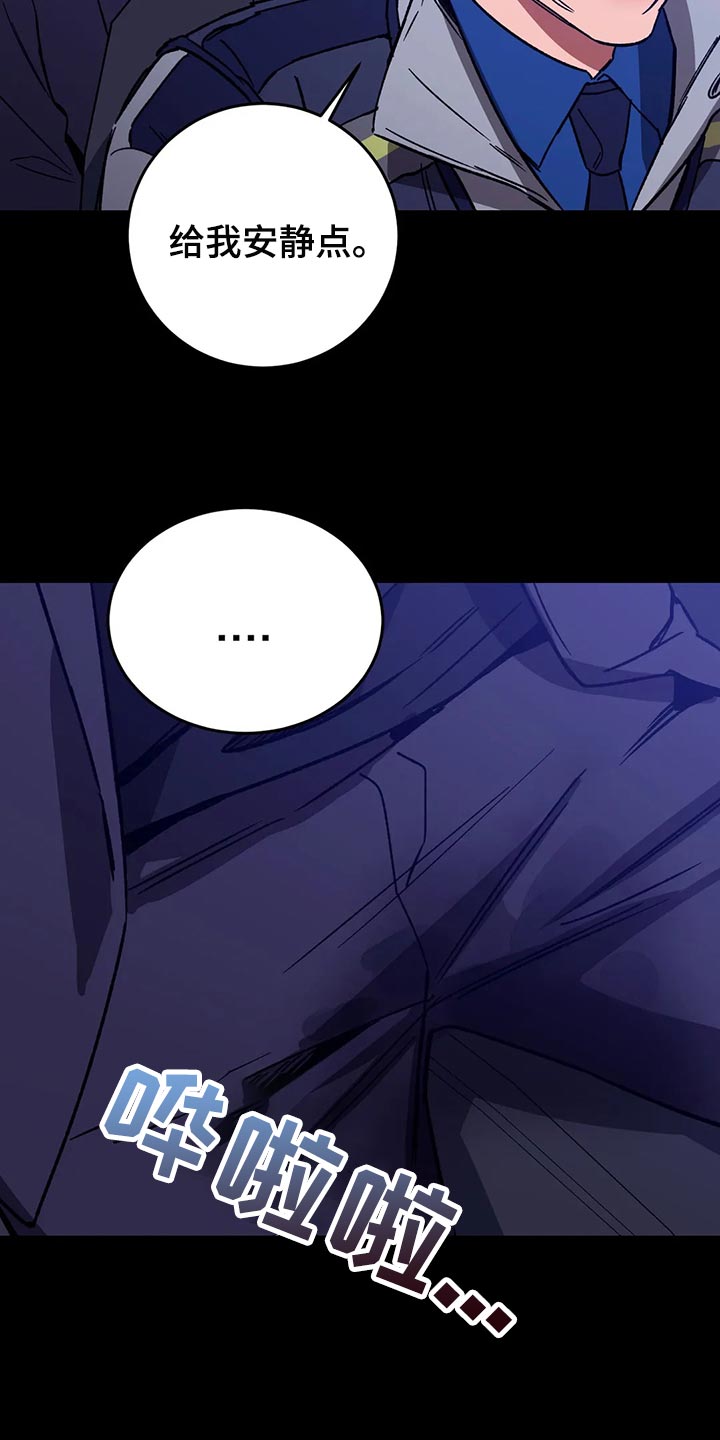 网易盲人游戏漫画,第124章：绝对不会让你活着1图