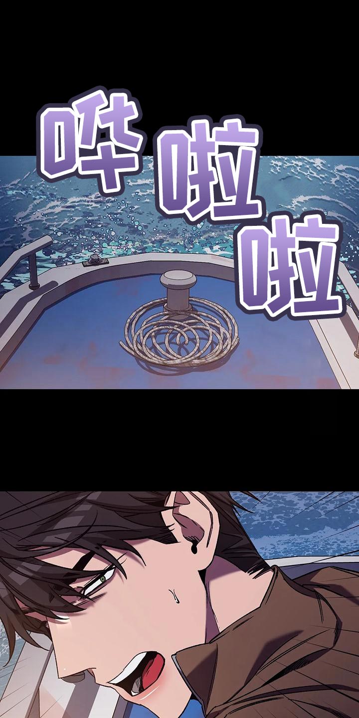 网易盲人游戏漫画,第141章：真是羡慕死了1图
