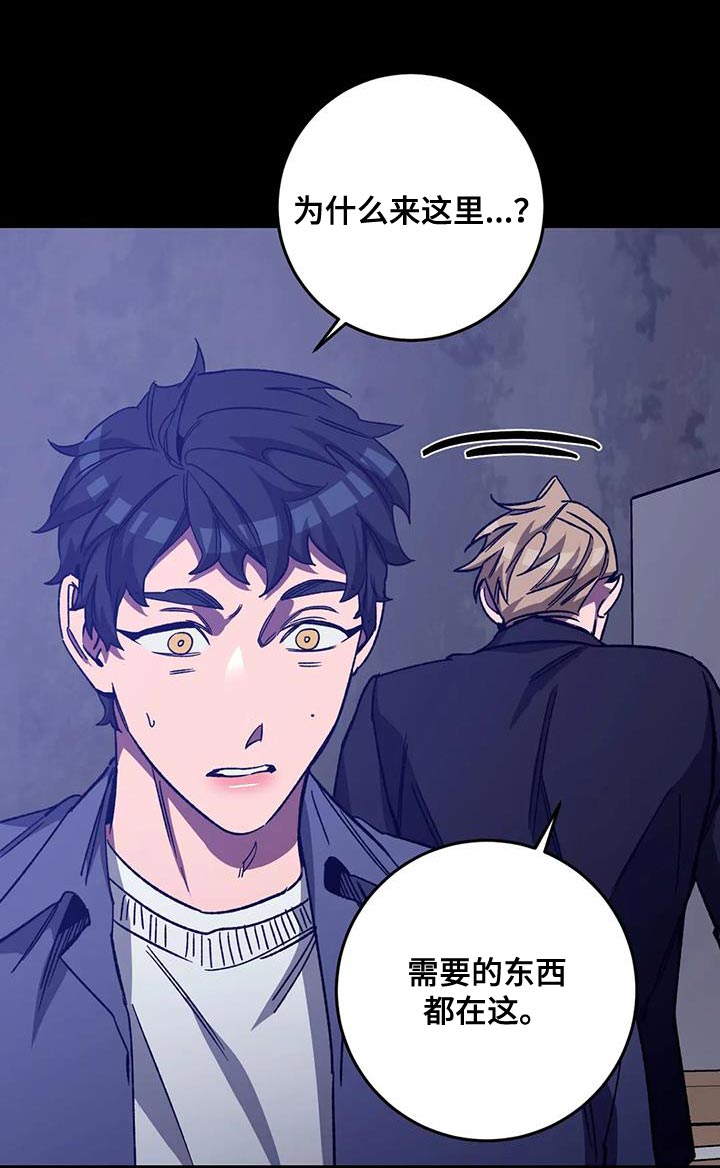 网易盲人游戏漫画,第159章：【番外】你什么都别做1图