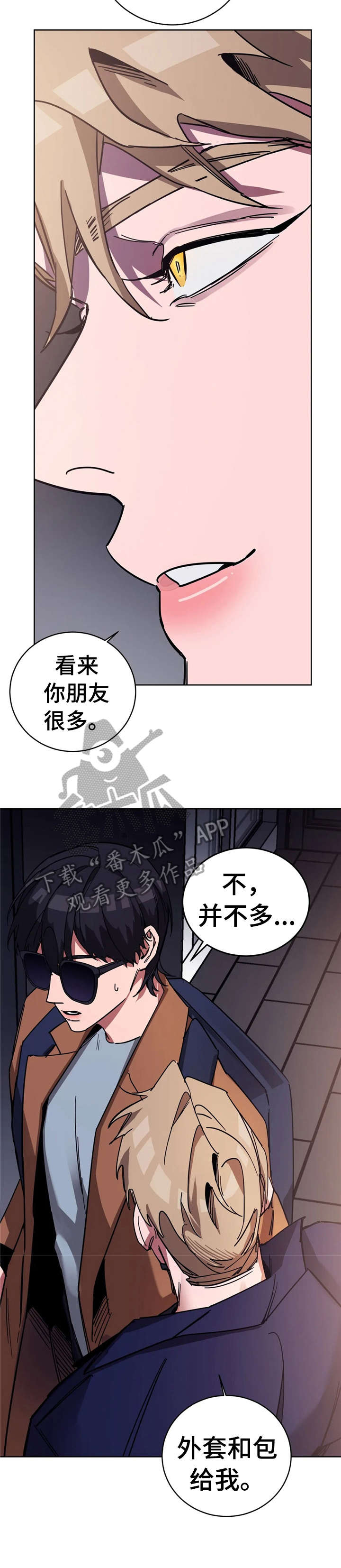 网易盲人游戏漫画,第16章：檀香2图