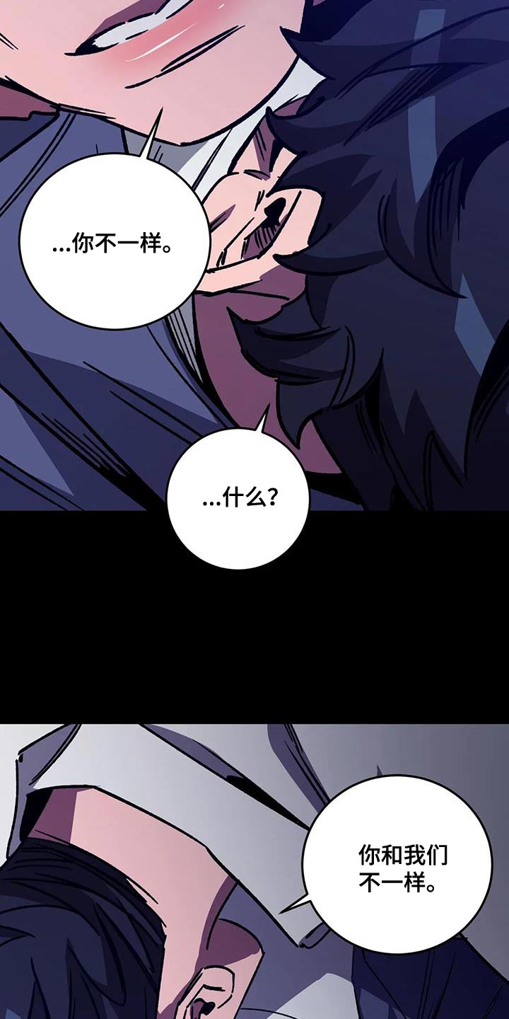网易盲人游戏漫画,第158章：【番外】必须相信我1图