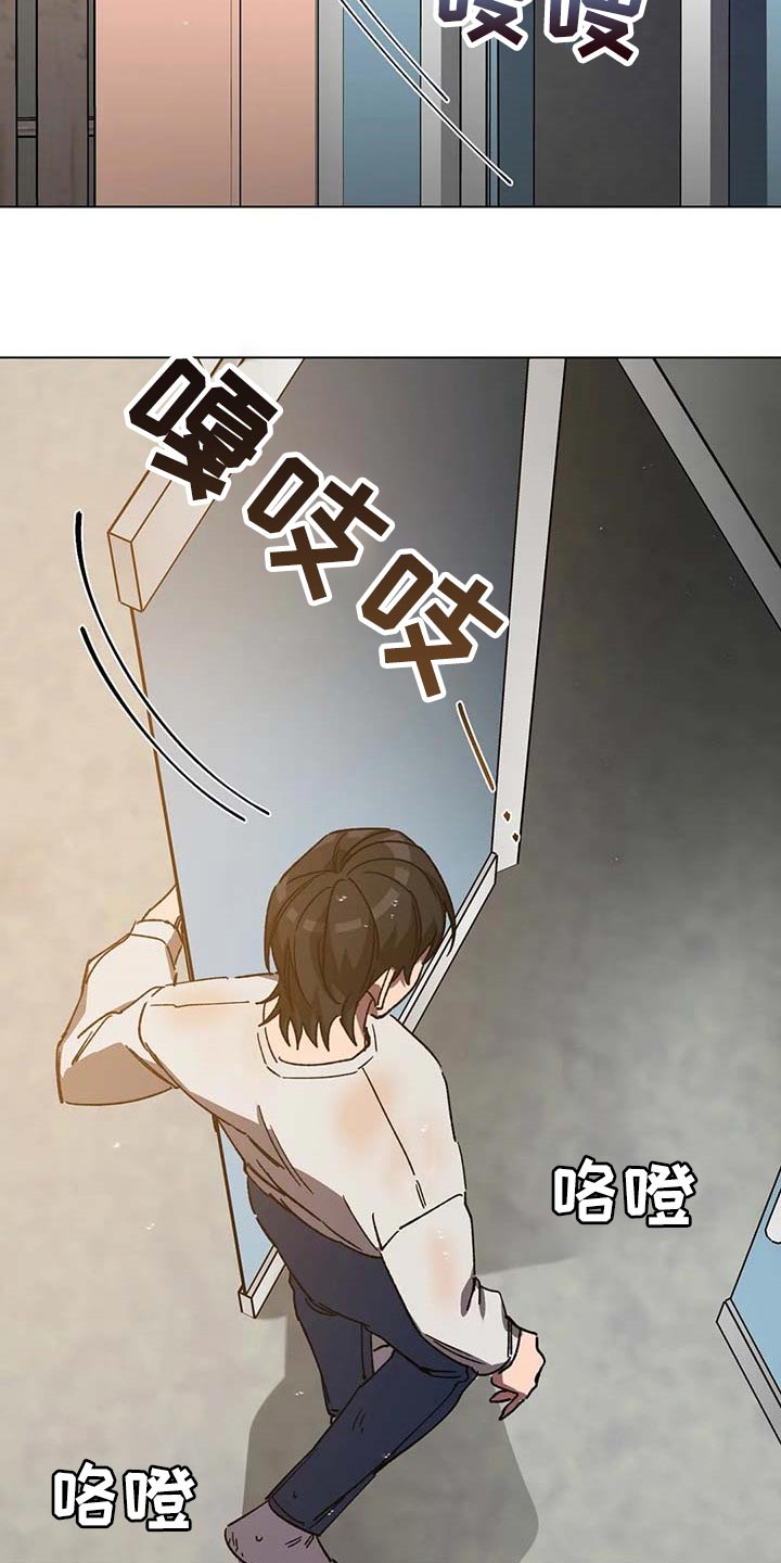 网易盲人游戏漫画,第77章：幻想1图