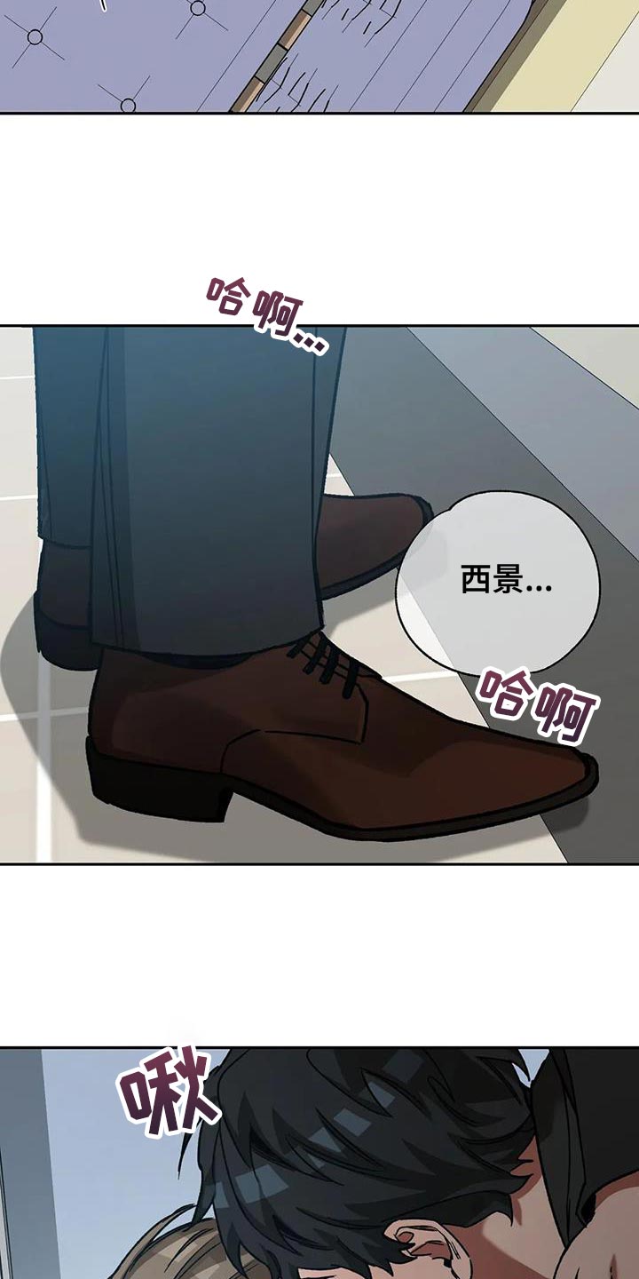 网易盲人游戏漫画,第152章：【番外】我们不该相遇2图