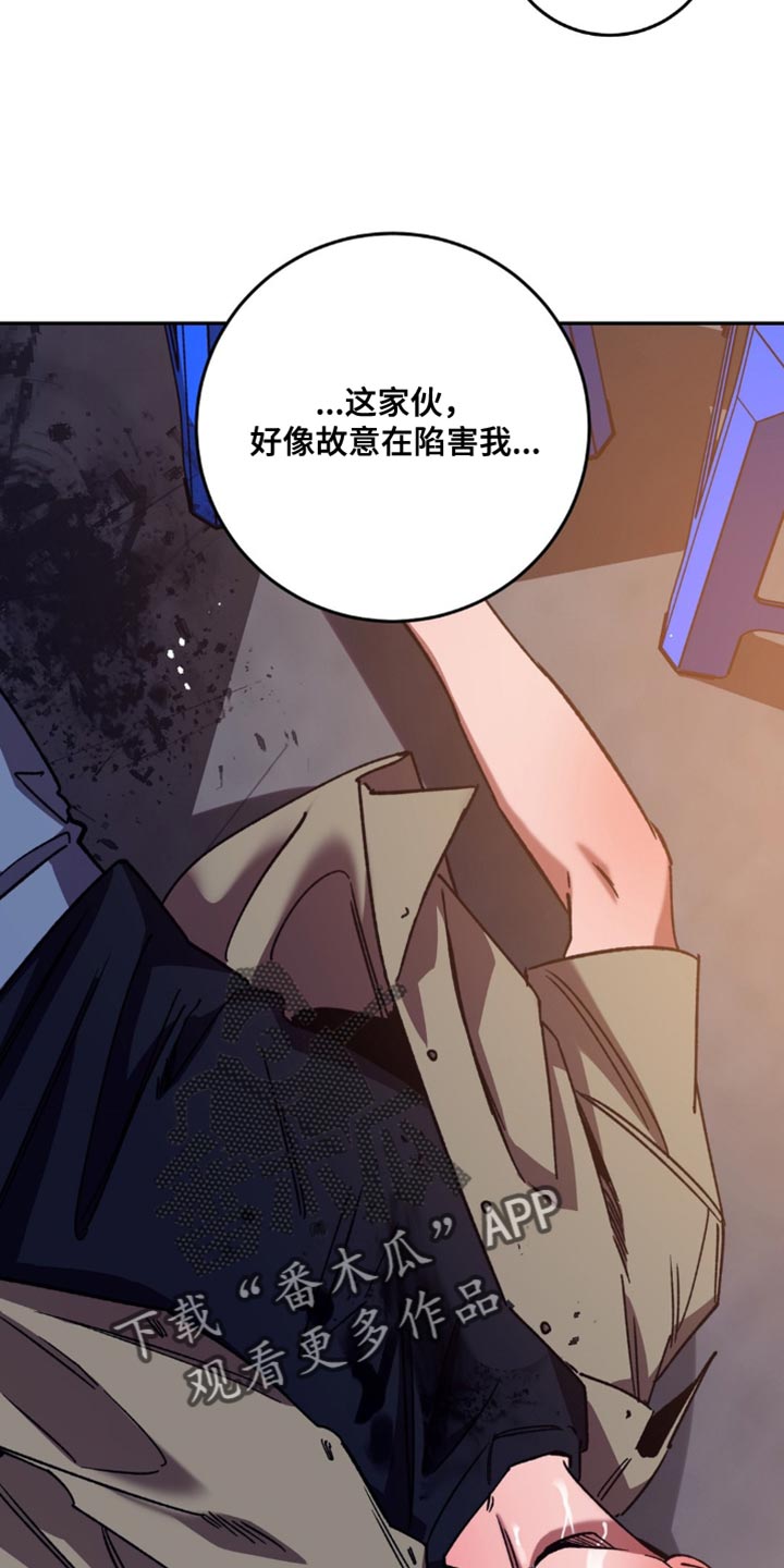 盲人游戏背景音乐漫画,第165章：【番外】一起洗澡2图