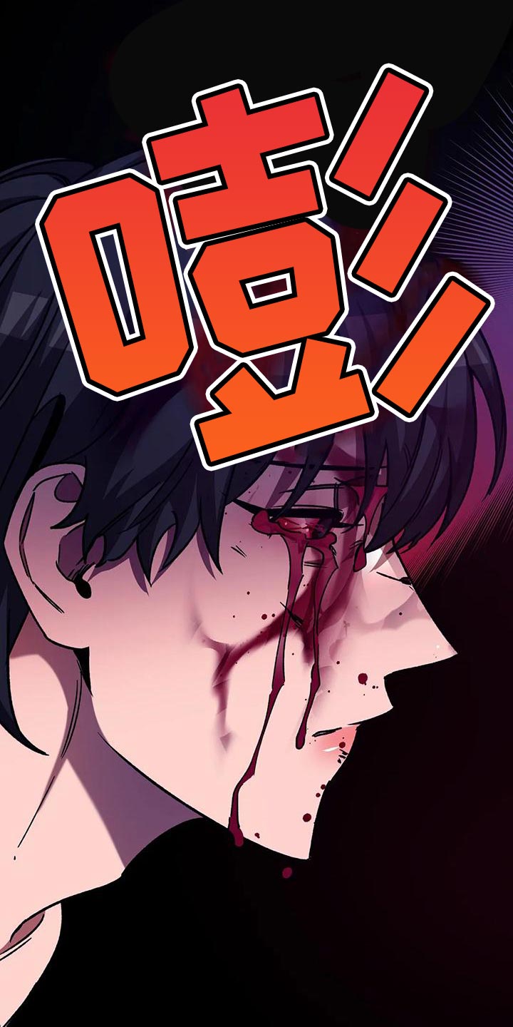 盲人游戏漫画,第143章：报仇的绝佳时机1图