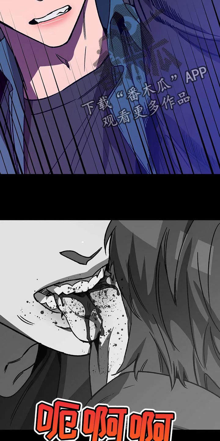 网易盲人游戏漫画,第124章：绝对不会让你活着2图