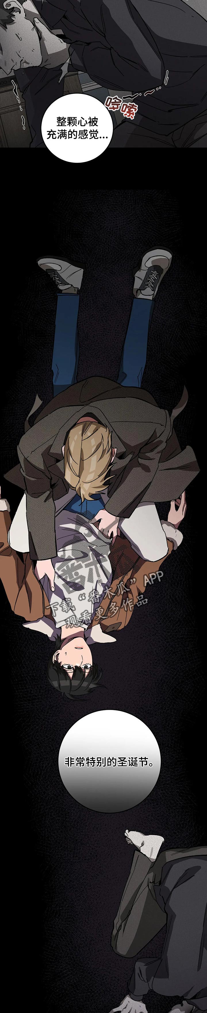 网易盲人游戏漫画,第60章：他比我还重要1图