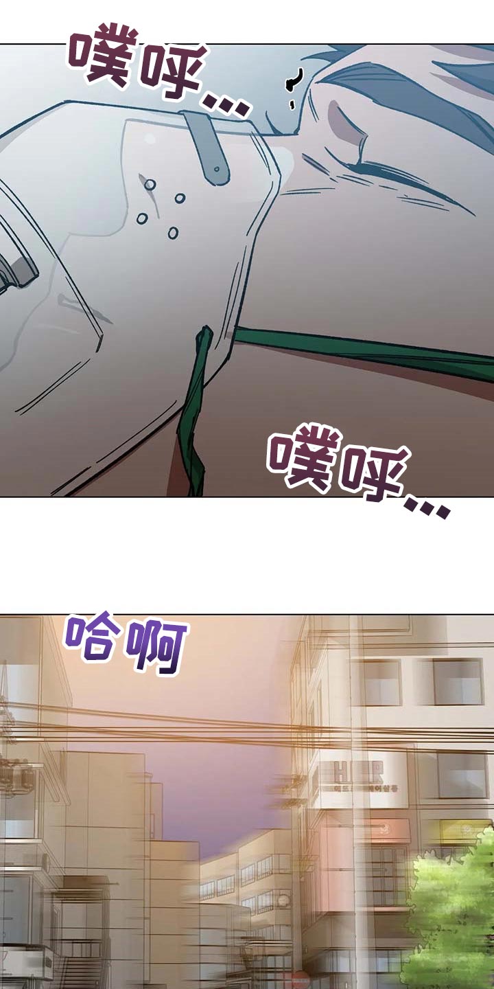 网易盲人游戏漫画,第80章：要待在你身边1图