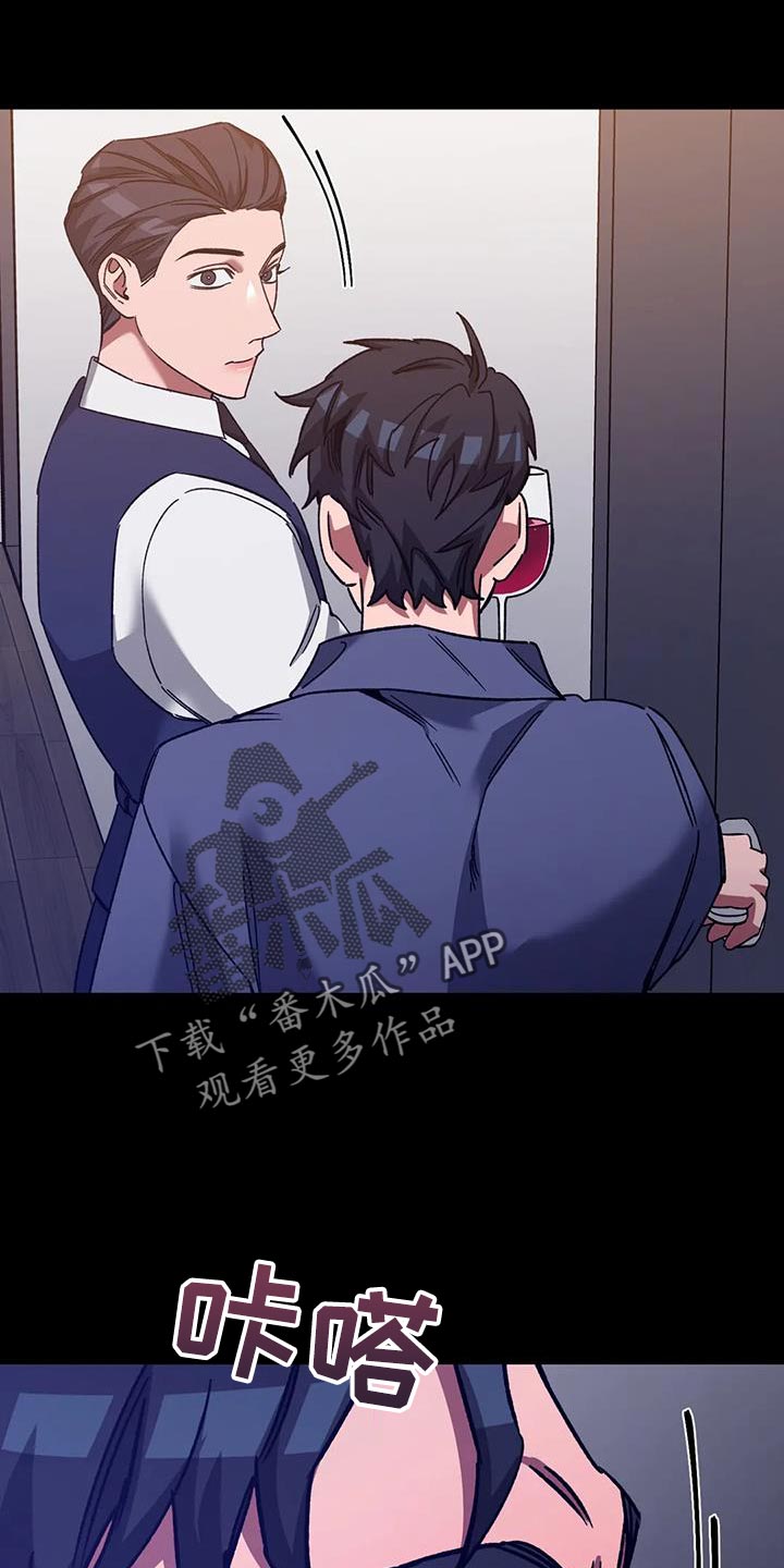 网易盲人游戏漫画,第156章：【番外】被你发现了1图