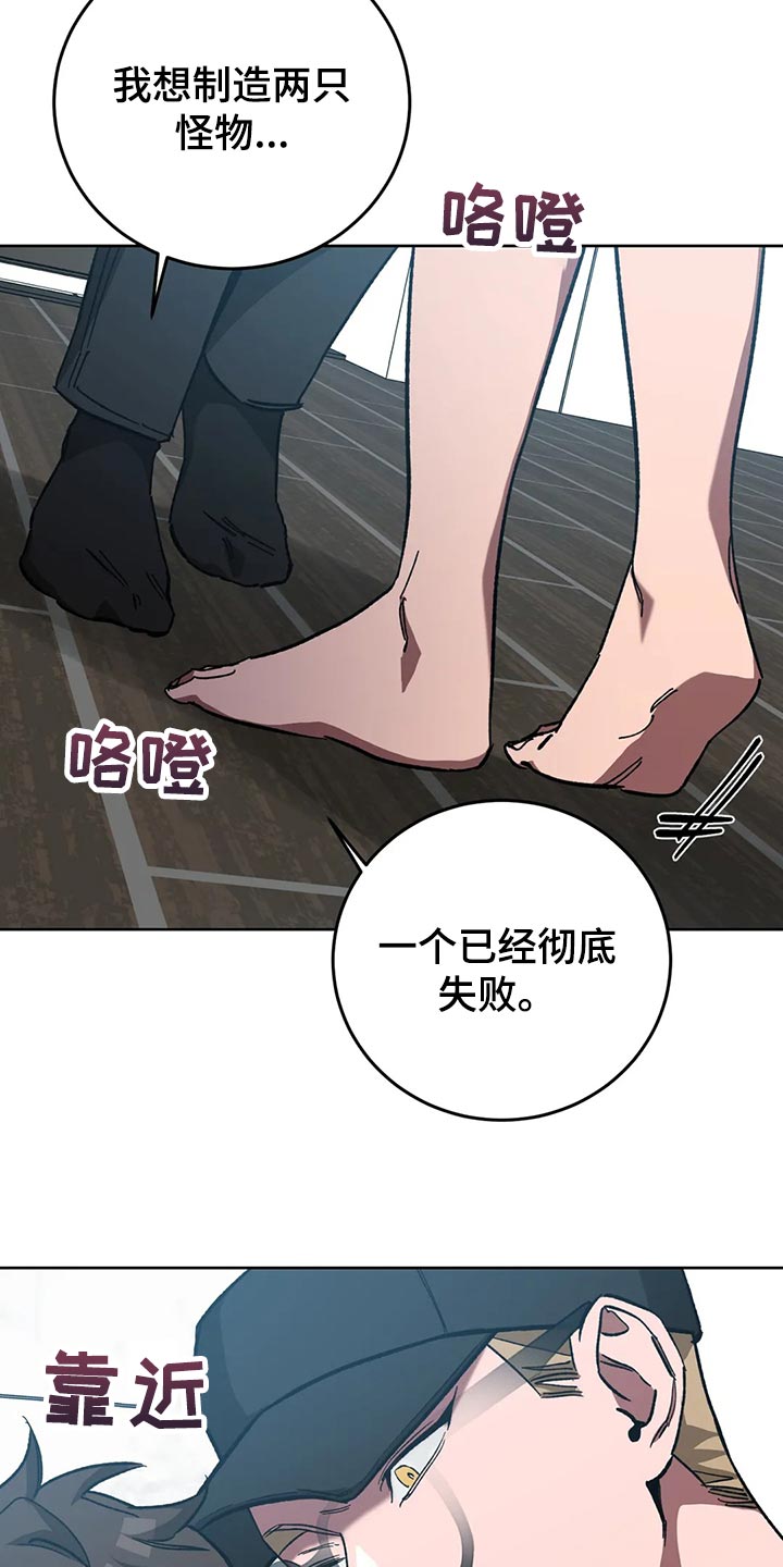 网易盲人游戏漫画,第121章：我是警察1图