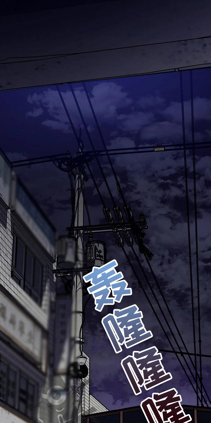 网易盲人游戏漫画,第93章：摆脱你1图